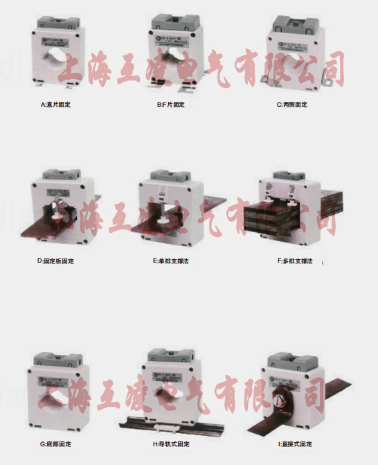 SHD-0.66，LMK-0.66，BH-0.66系列低壓電流互感器固定方式大區