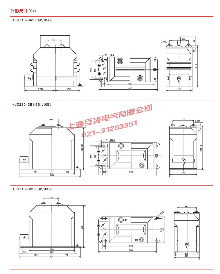 RZL-10電壓互感器接線圖接線方式