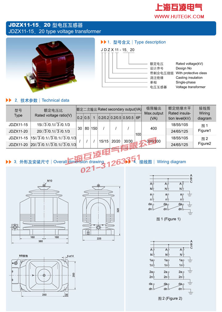 JDZX11-20電壓互感器接線圖