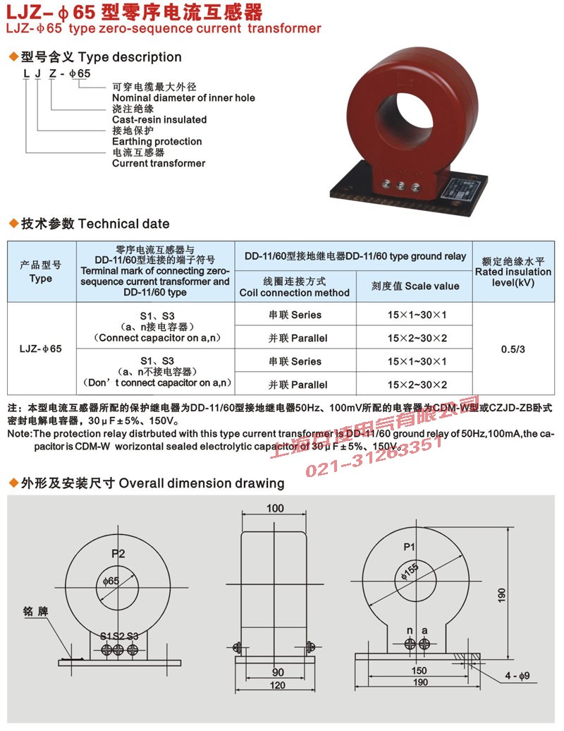 LXZ-0.5零序電流互感器尺寸圖