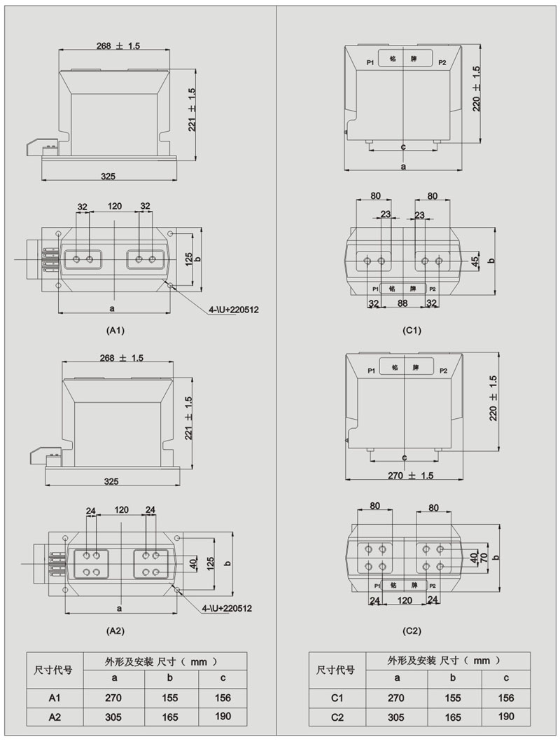 LZZBJ9-10B電流互感器外形尺寸及安裝說(shuō)明