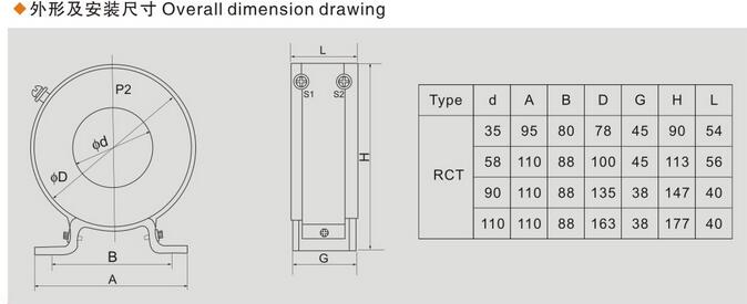 RCT-110電流互感器外形尺寸圖