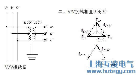 V/V接線接線圖，v/v接線相量圖分析